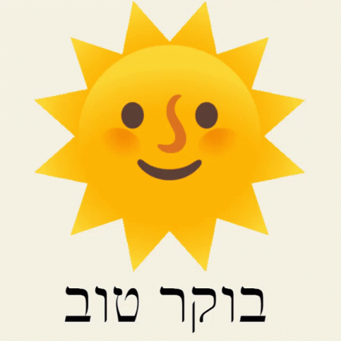 Good Morning Hebrew Images, Wishes & Greetings