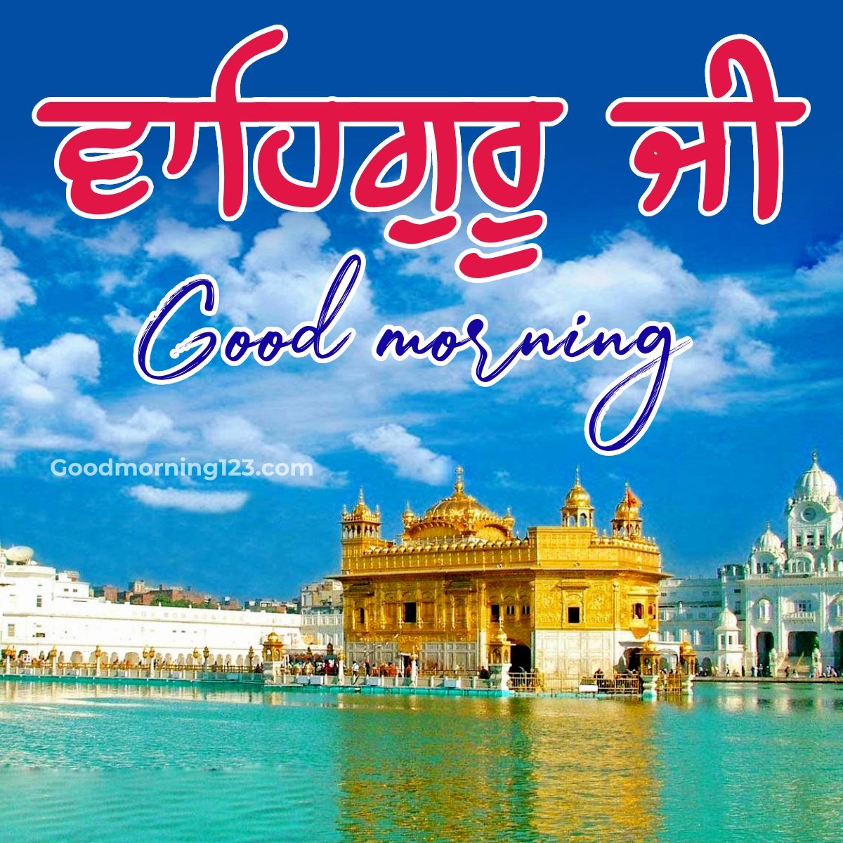 Morning Waheguru Ji Status Pic