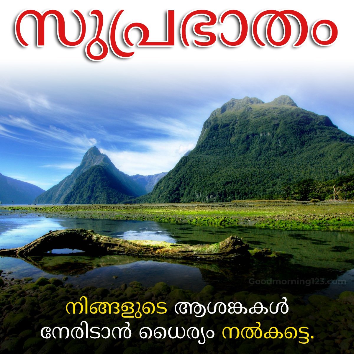 Good Morning Malayalam Images, Wishes & Greetings